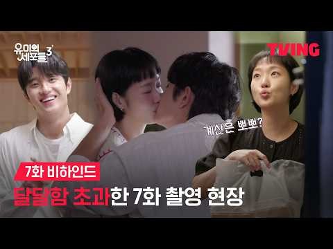 Behind-the-scenes cut of Kim Goeun