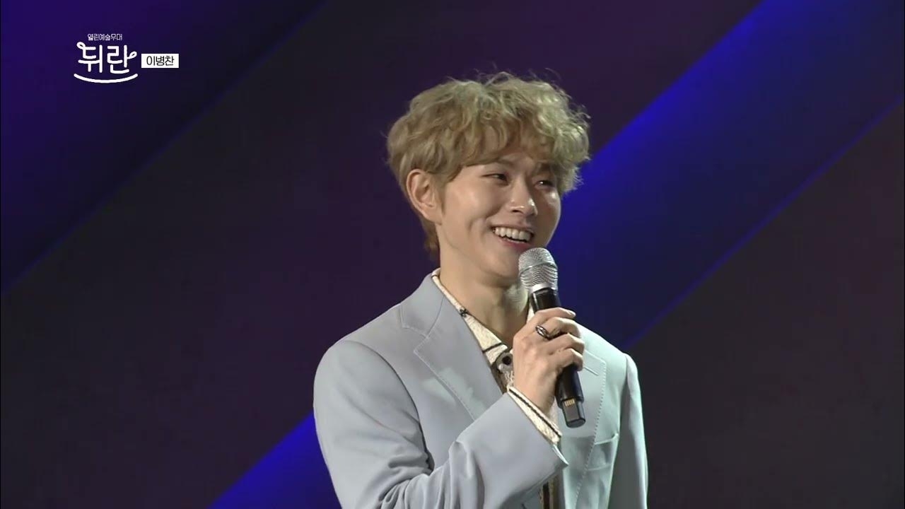 Behind-the-scenes cut of Lee Byeongchan