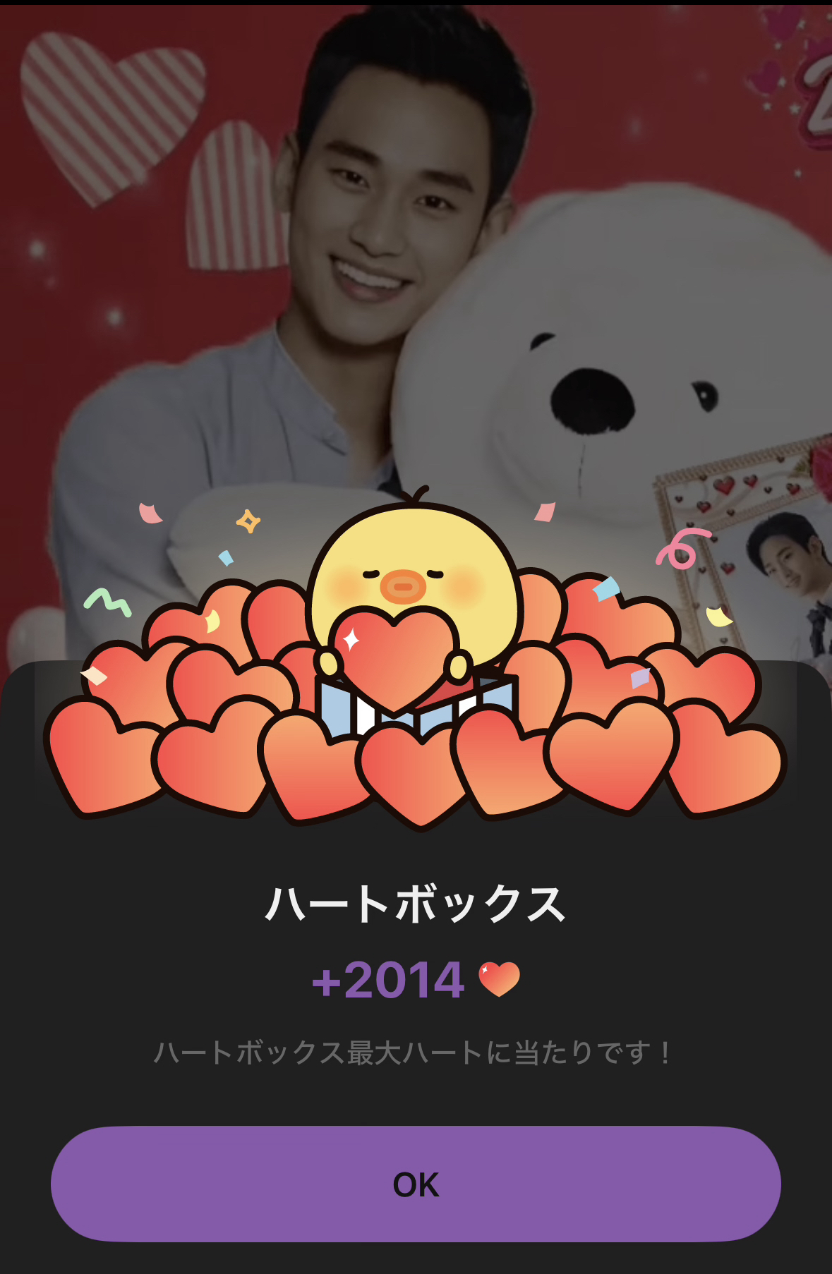 Recent activity shot of Kim Soohyun