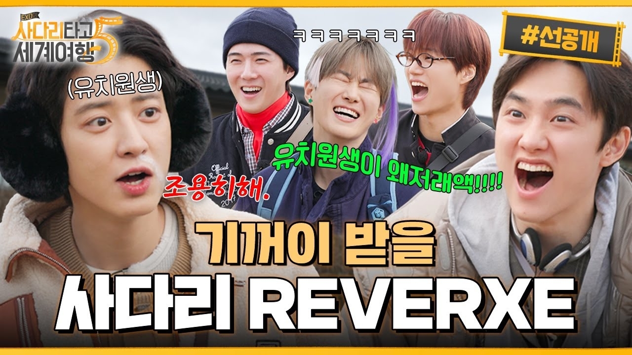 粉絲拍下的都暻秀 (D.O.)瞬間