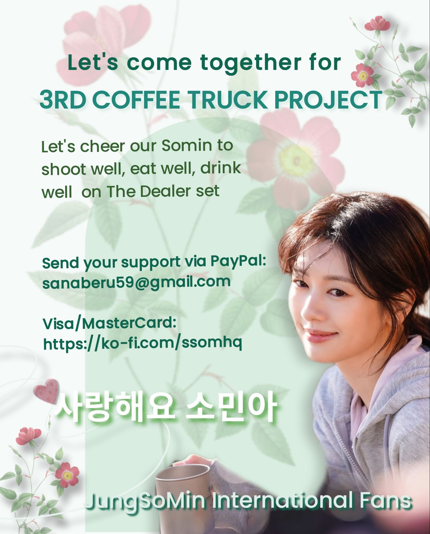 A moment captured by a fan of Jung Somin