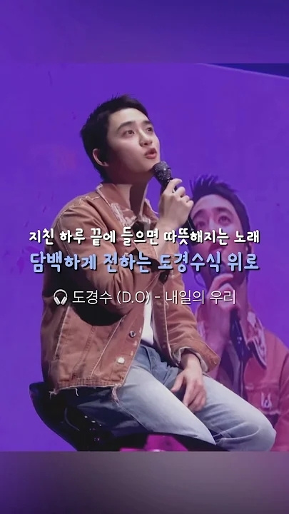 ド・ギョンス (ディオ)のビハインドカット