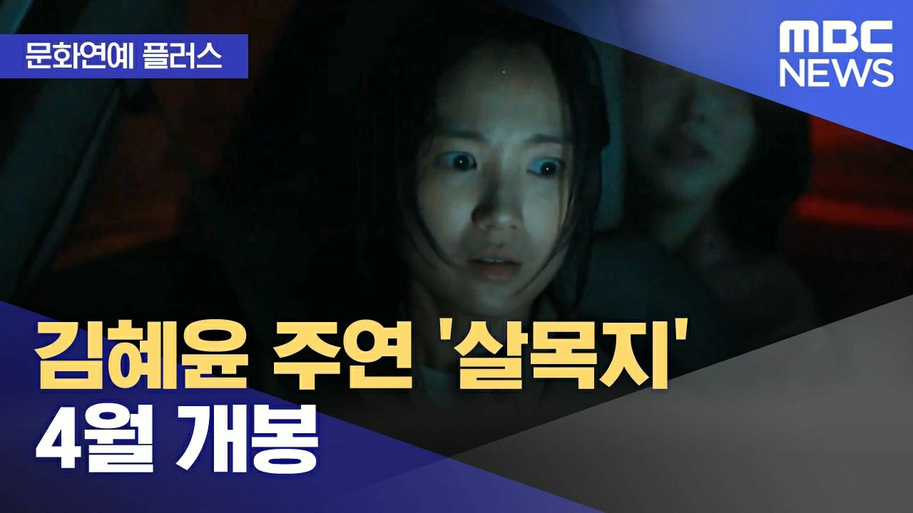 Behind-the-scenes cut of Kim Hyeyoon