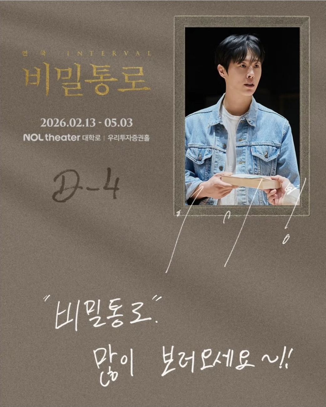 Momen yang diabadikan oleh penggemar Kim Seonho