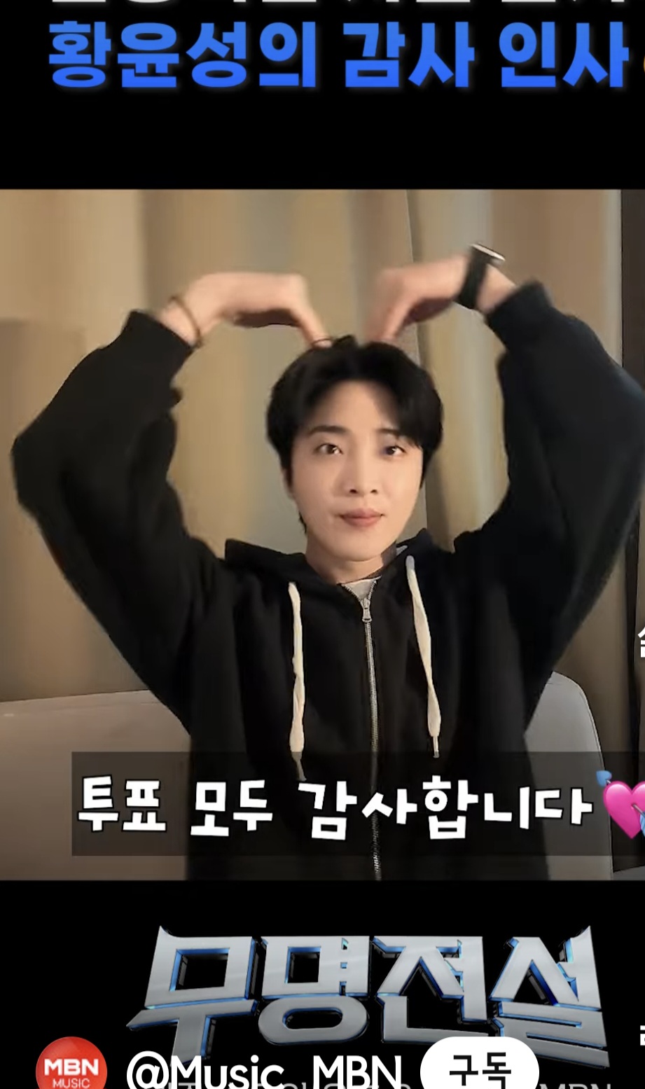 Hwang Yunsung background image recommended by Choeaedol Celeb fandom