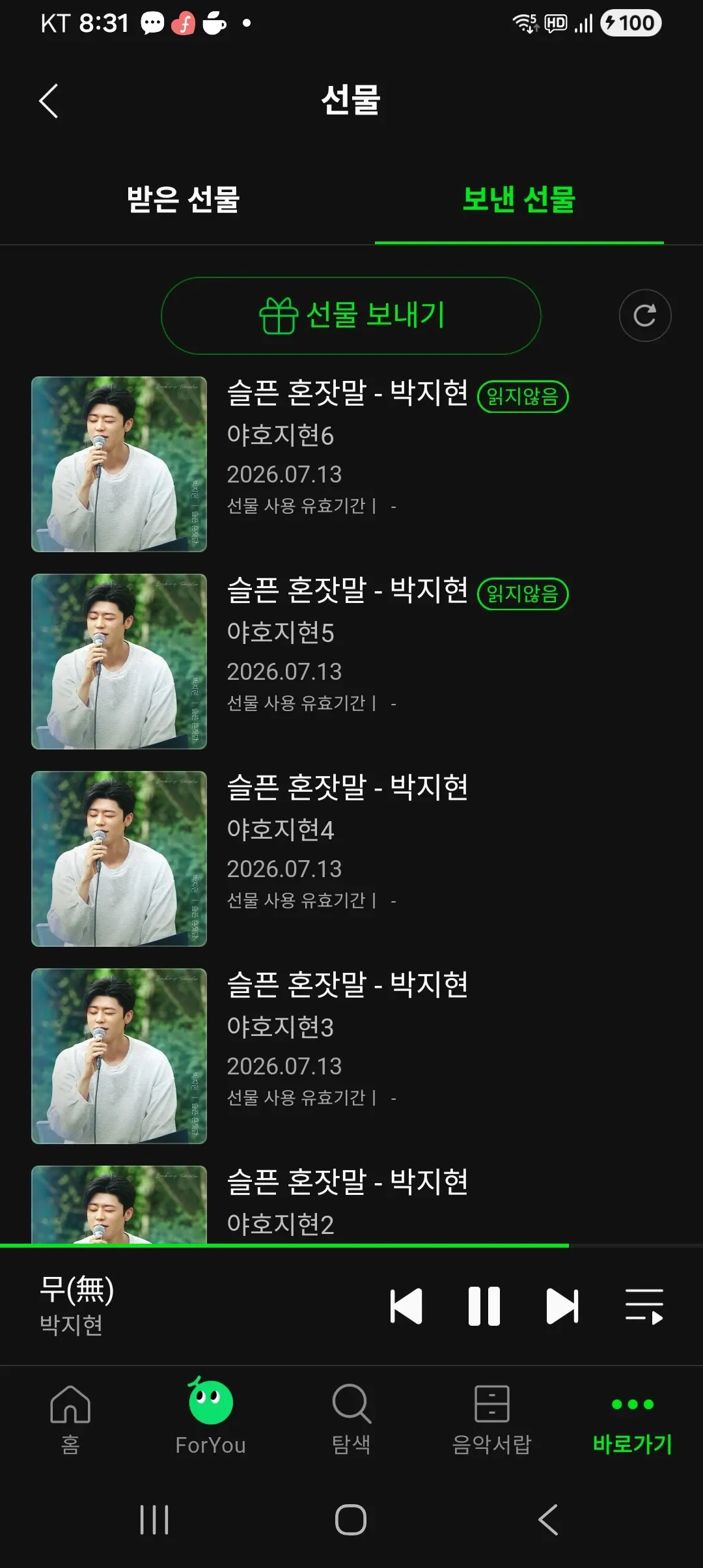 Representative background image loved by Park Jihyeon fandom