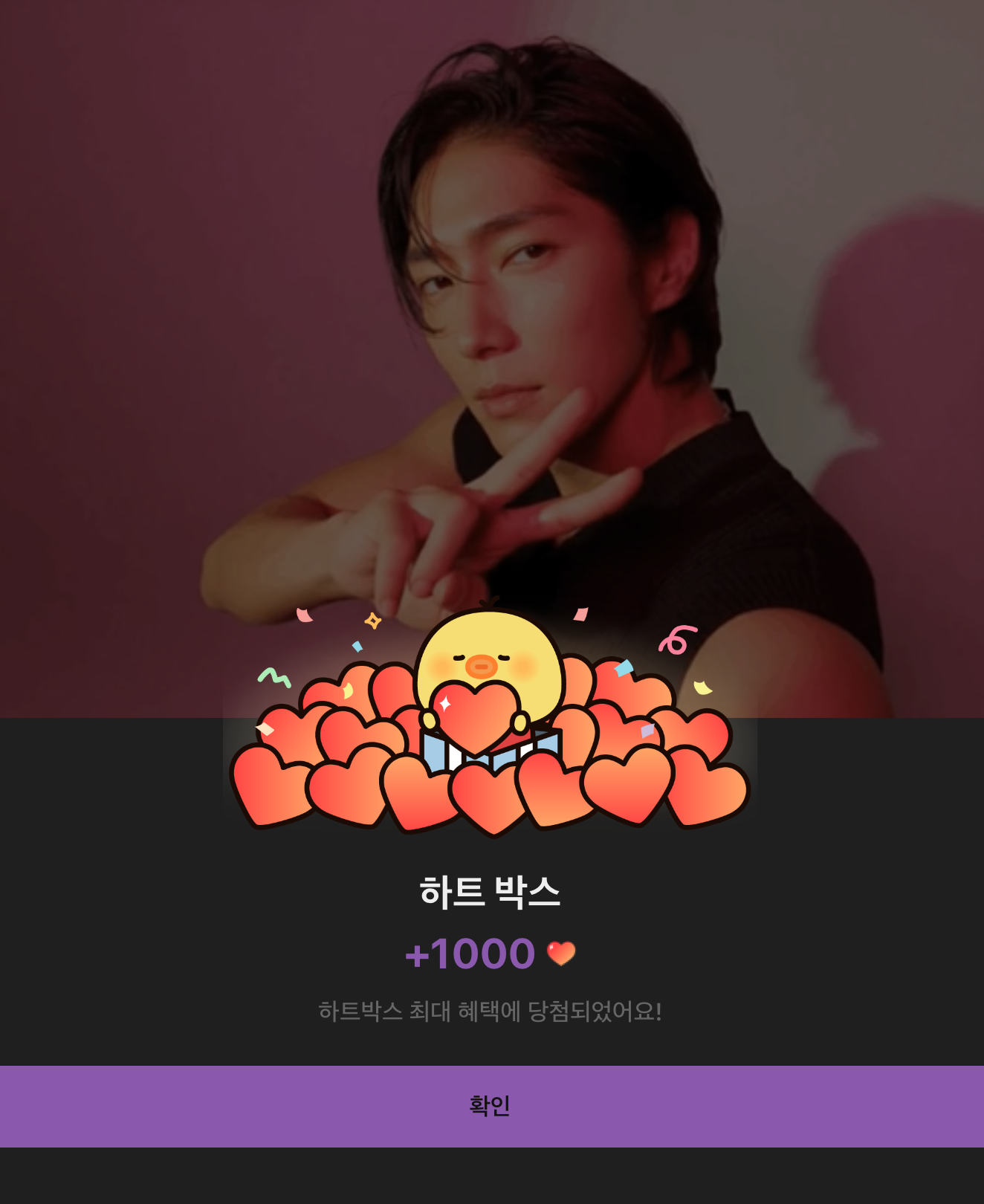 A moment captured by a fan of Lee Joongi