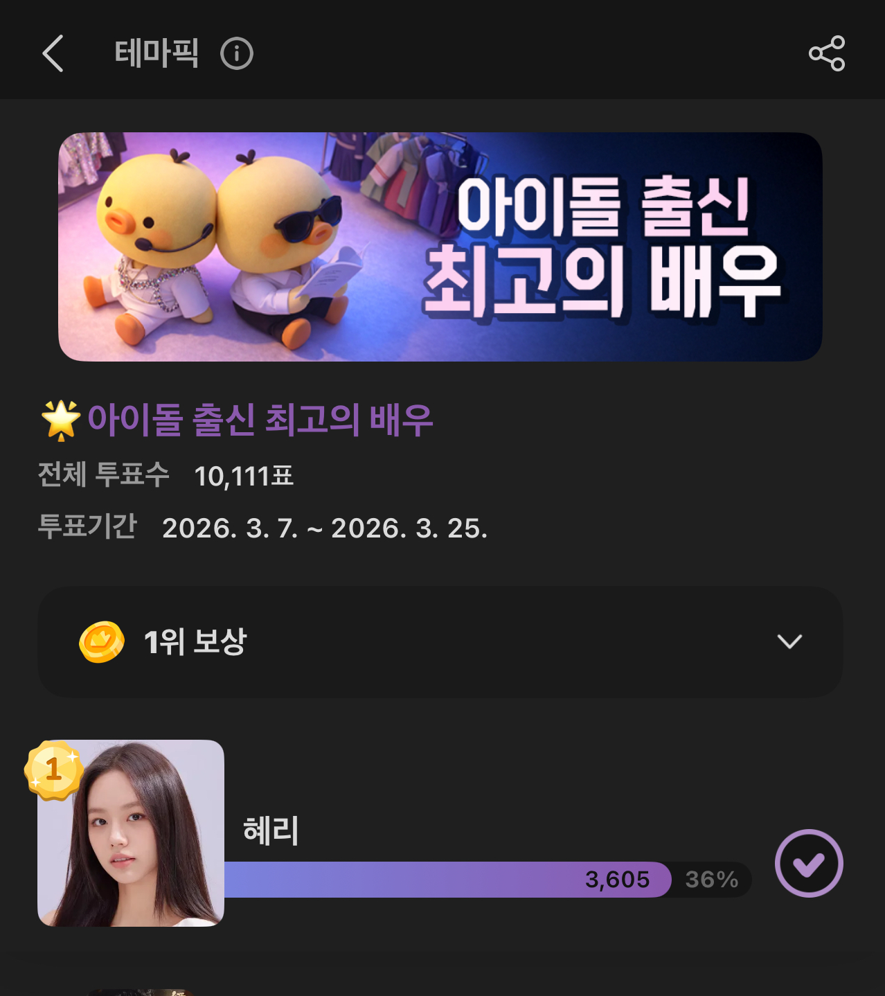 Recent activity shot of Jang Nara