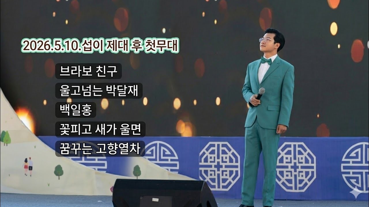 조명섭의 비하인드 컷