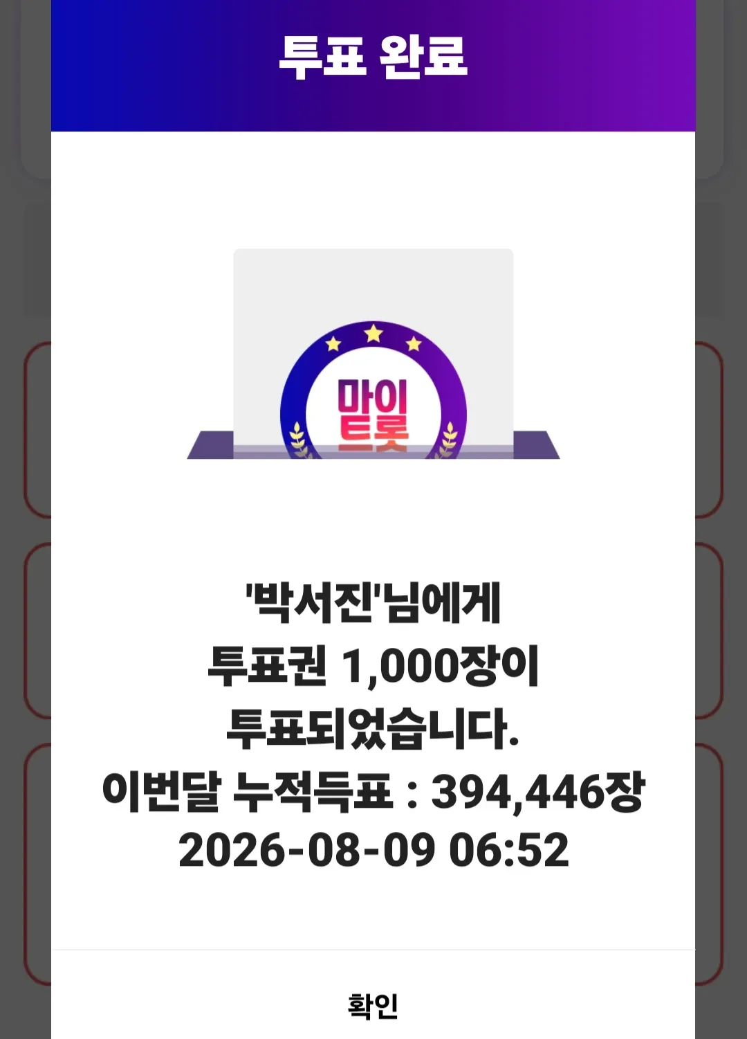박서진의 비하인드 컷