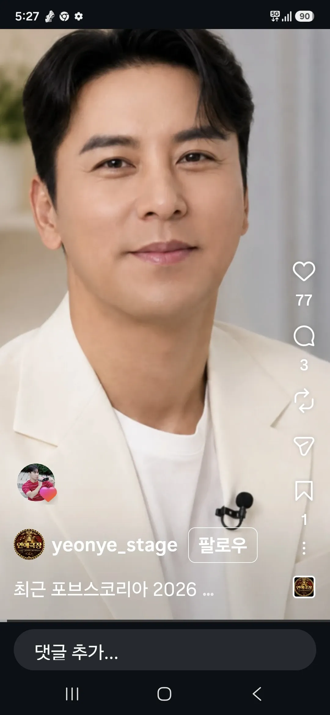 Foto kegiatan terbaru dari Jang Minho