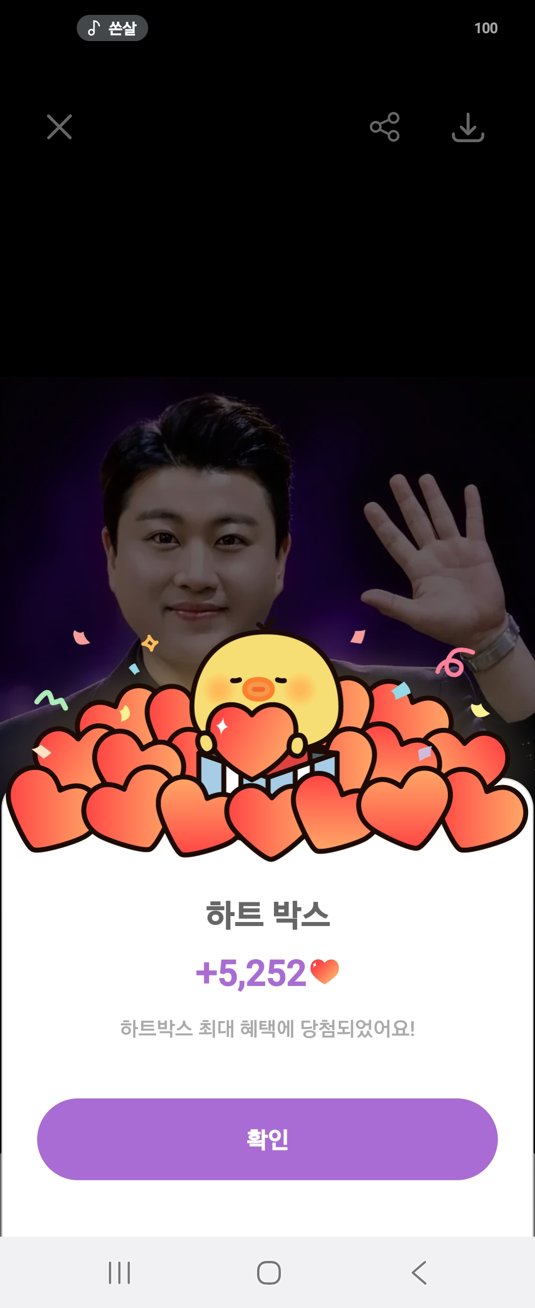 Latest photo of Kim Hojoong