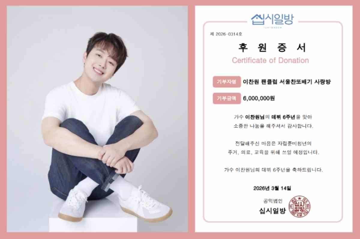 Cuplikan di balik layar dari Lee Chanwon