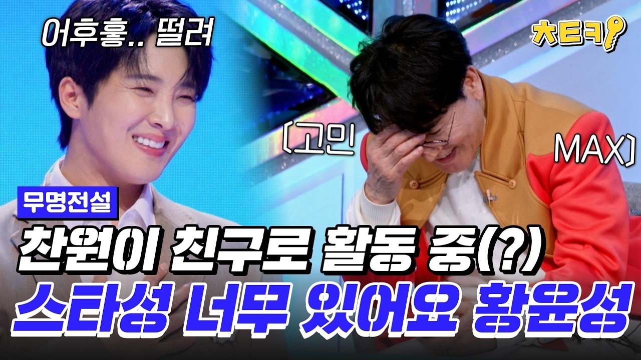 A moment captured by a fan of Hwang Yunsung