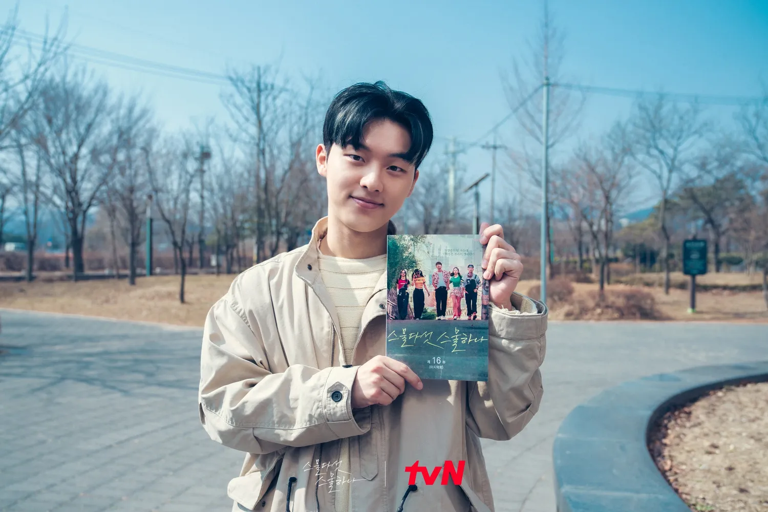 Recent activity shot of Choi Hyunwook