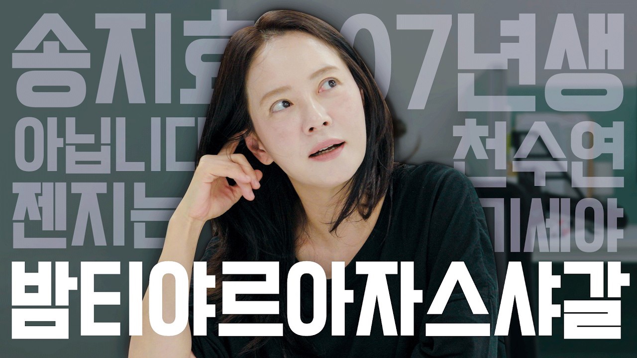 Momen yang diabadikan oleh penggemar Song Jihyo