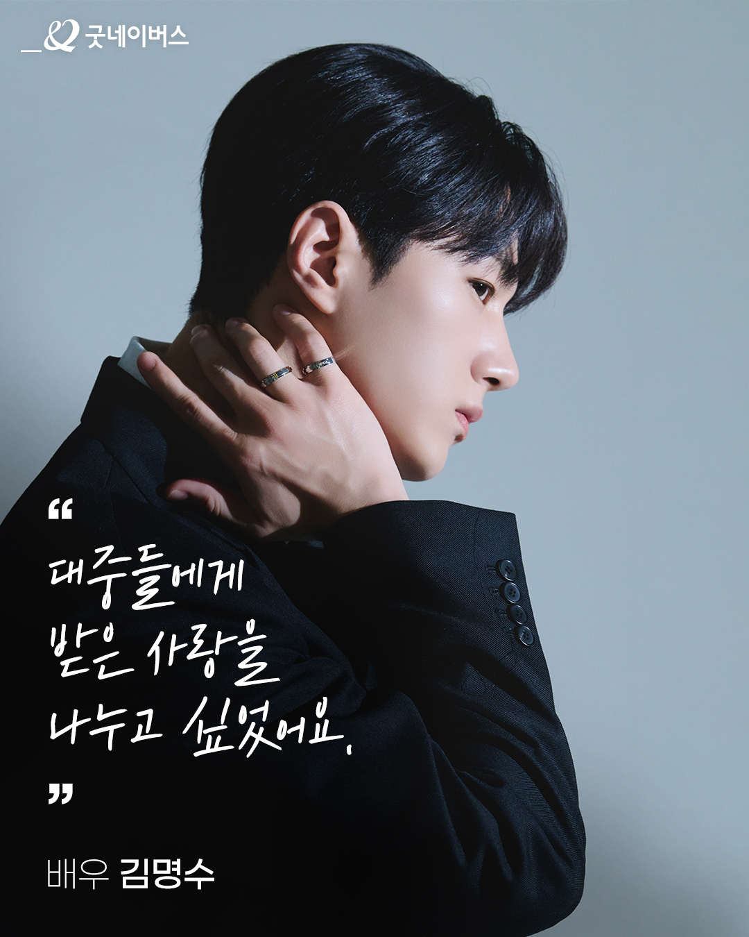 Latest photo of Kim Myungsoo (L)