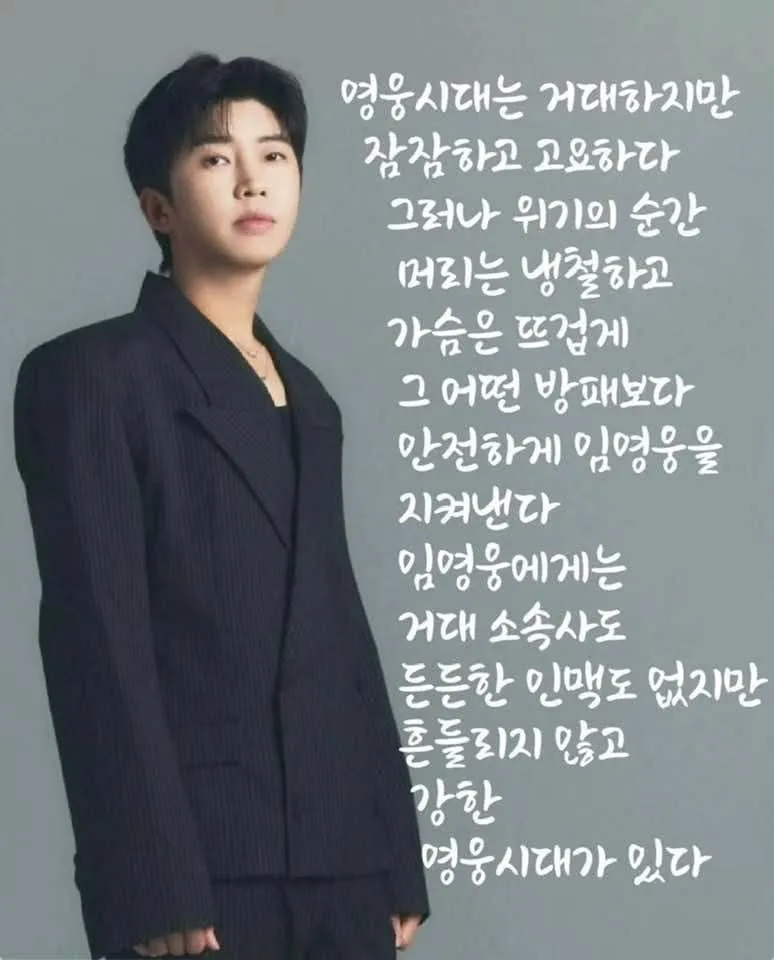Momen yang diabadikan oleh penggemar Lim Youngwoong
