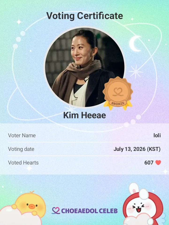 Recent activity shot of Kim Heeae