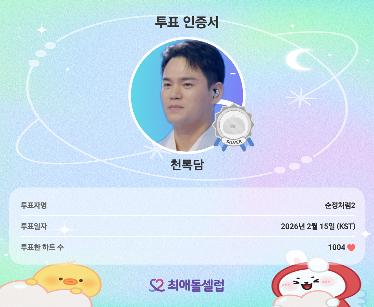 Behind-the-scenes cut of Cheonrokdam