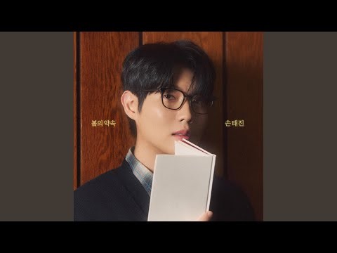 손태진의 비하인드 컷