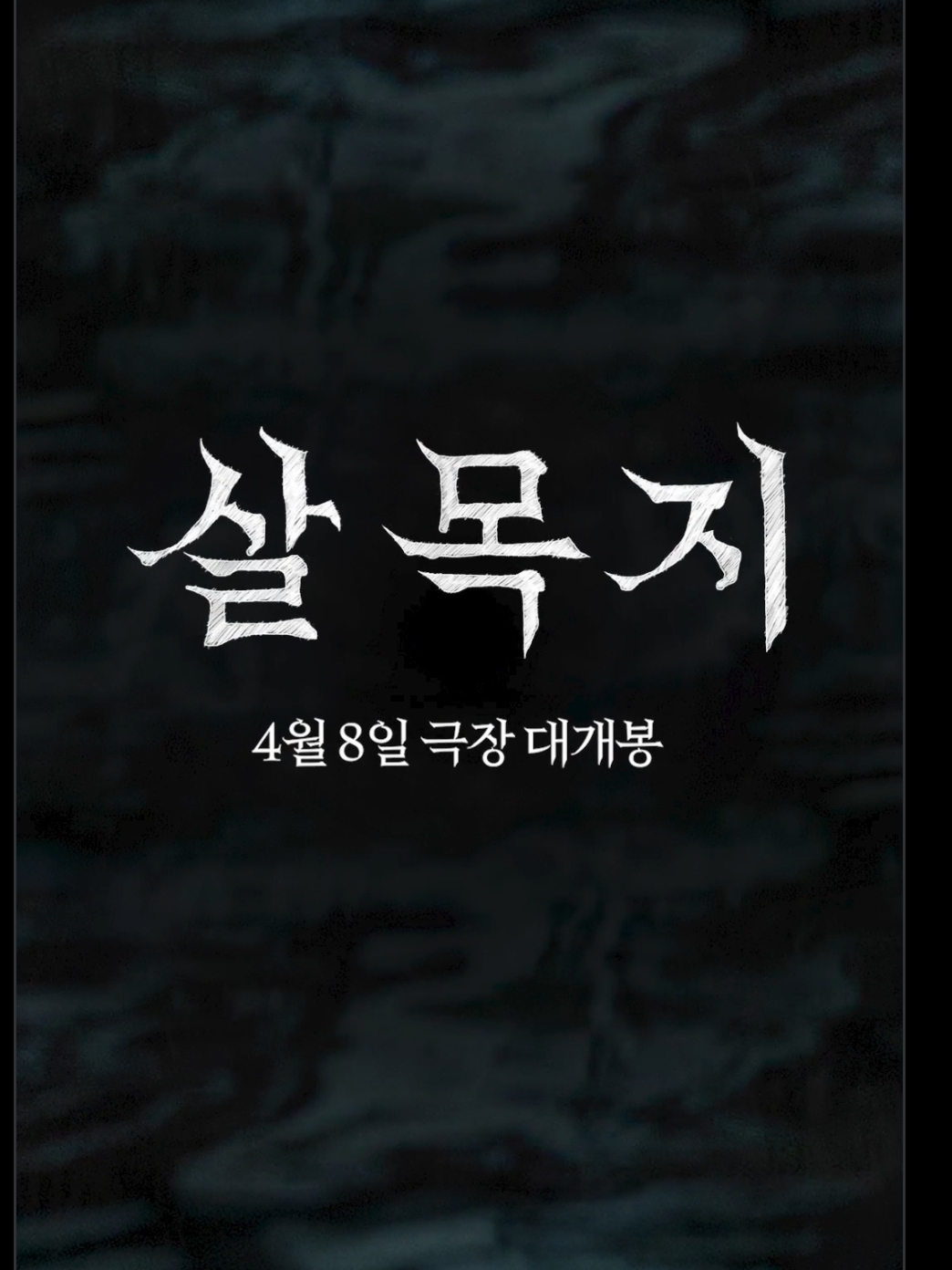 Behind-the-scenes cut of Kim Hyeyoon