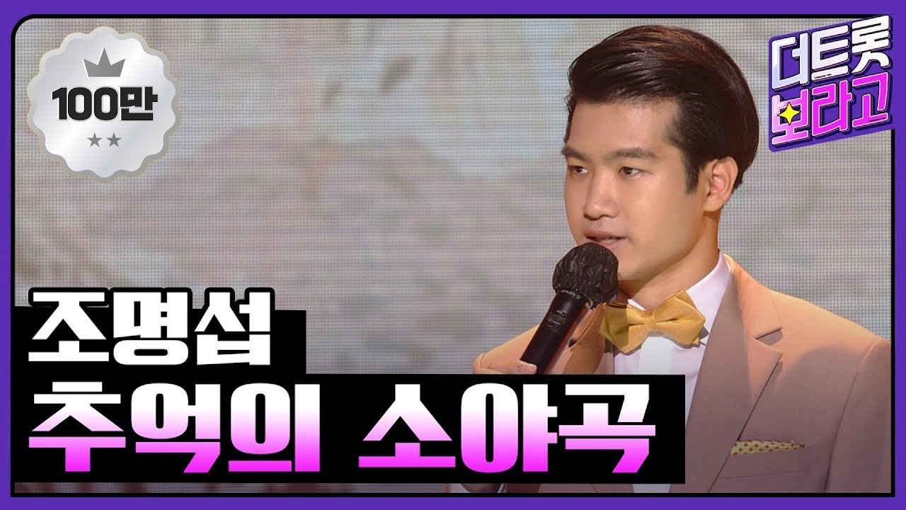 조명섭 최근 활동샷