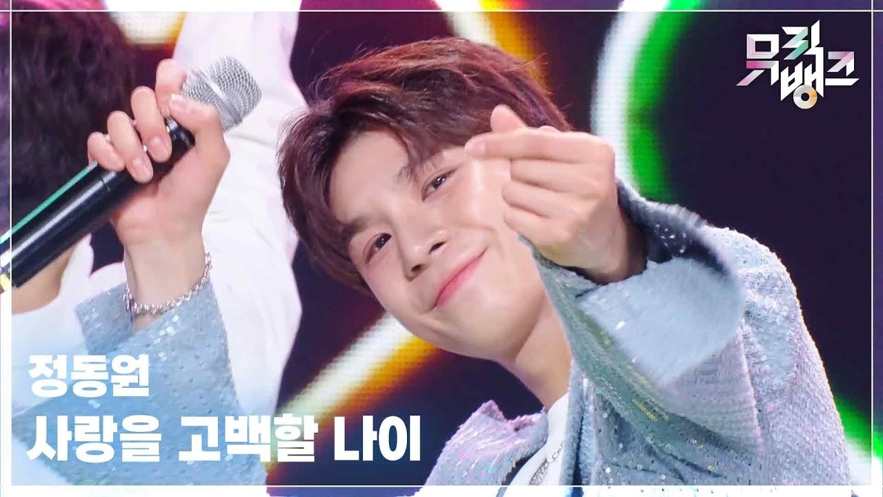 정동원 최근 활동샷