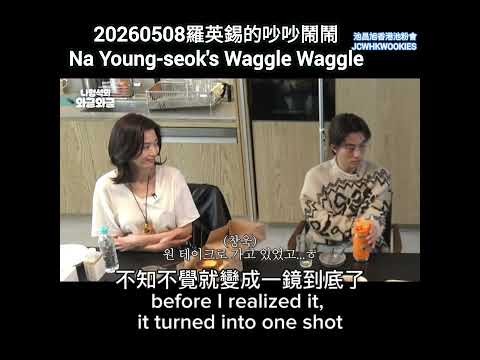 チ・チャンウクのビハインドカット