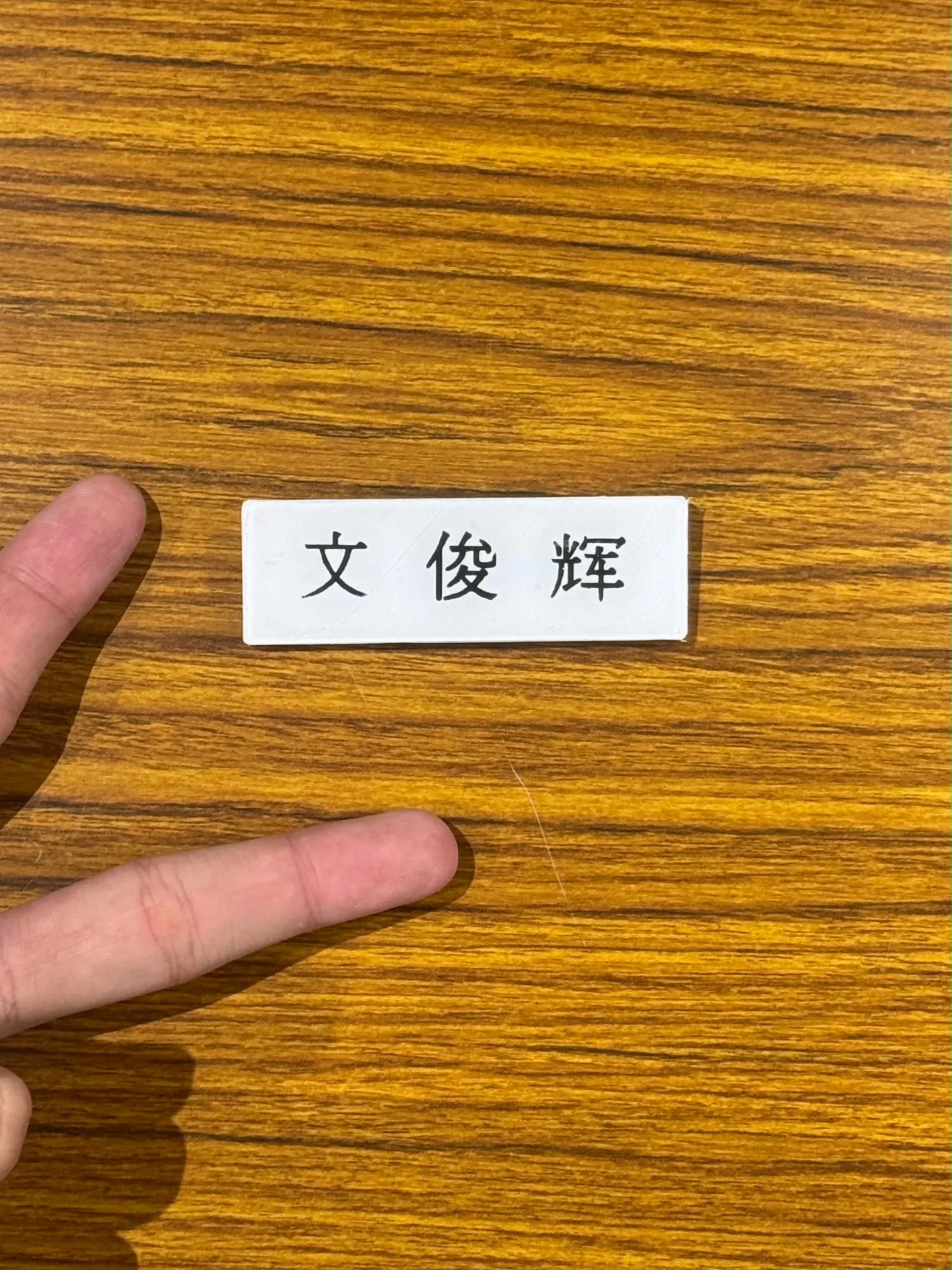 Latest photo of Wen Junhui