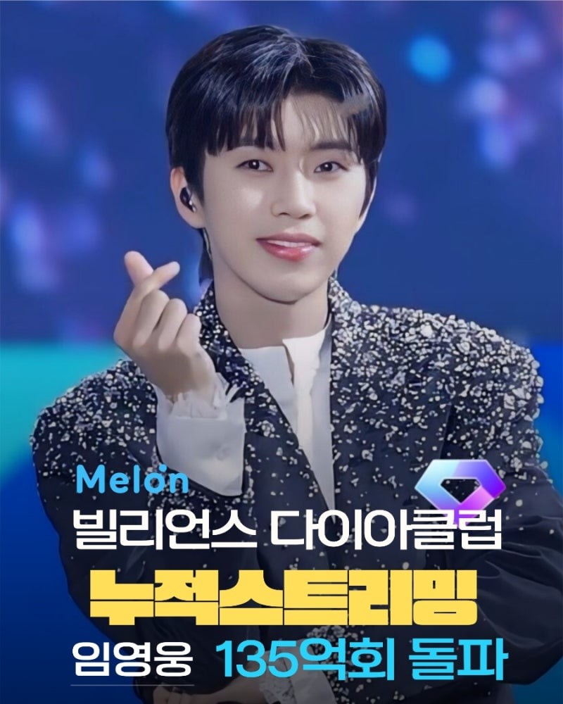 Latest photo of Lim Youngwoong