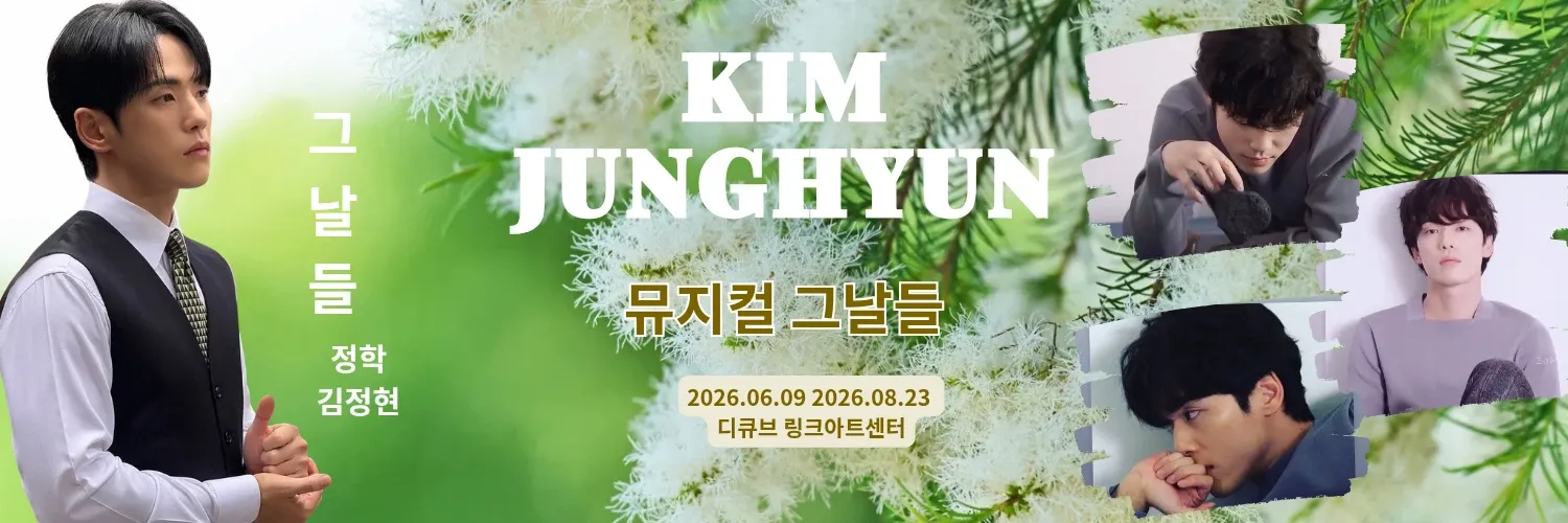 김정현의 최신 사진