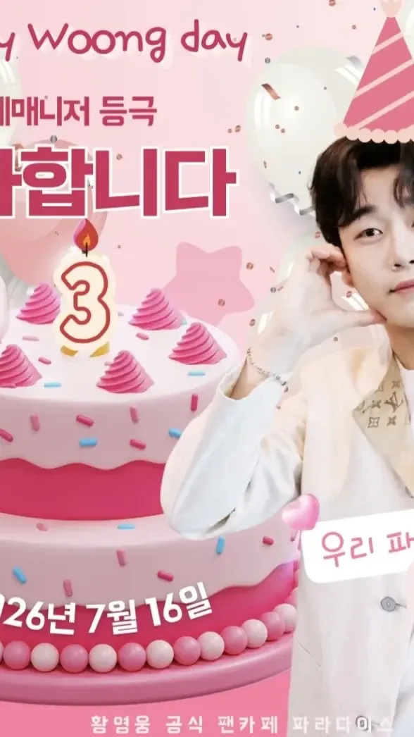 Emotional wallpaper shared by fans for Hwang Youngwoong