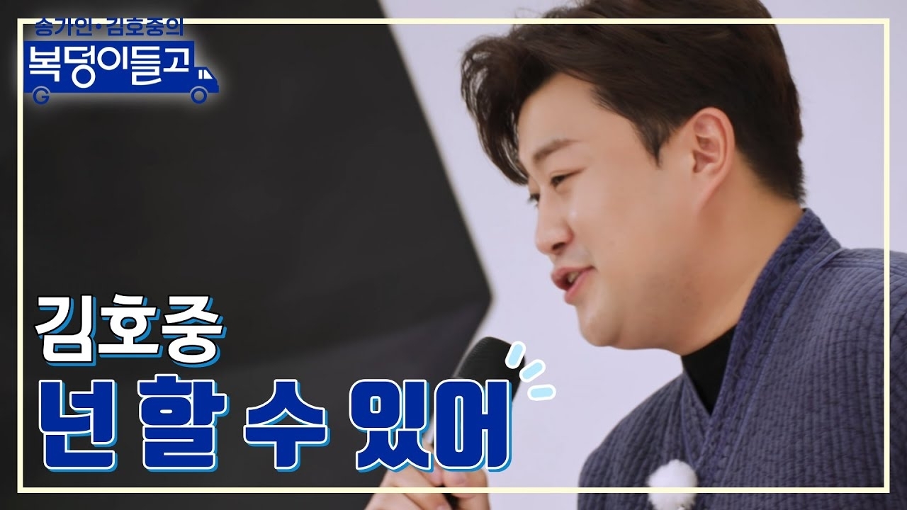 金浩中的幕后花絮