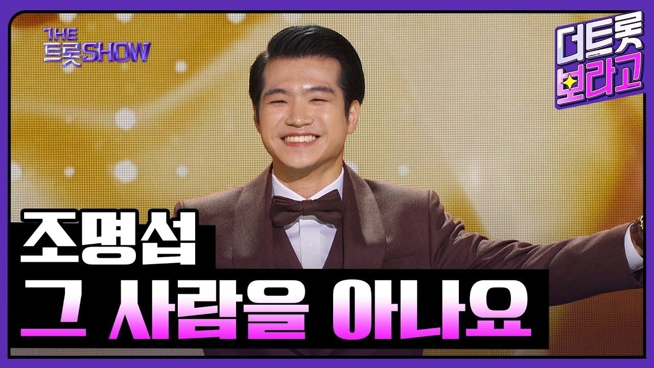 조명섭의 비하인드 컷