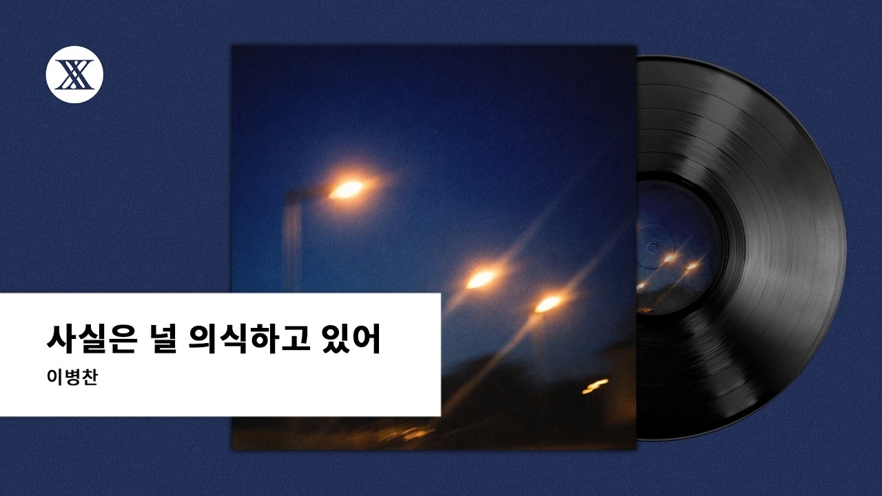 Latest photo of Lee Byeongchan