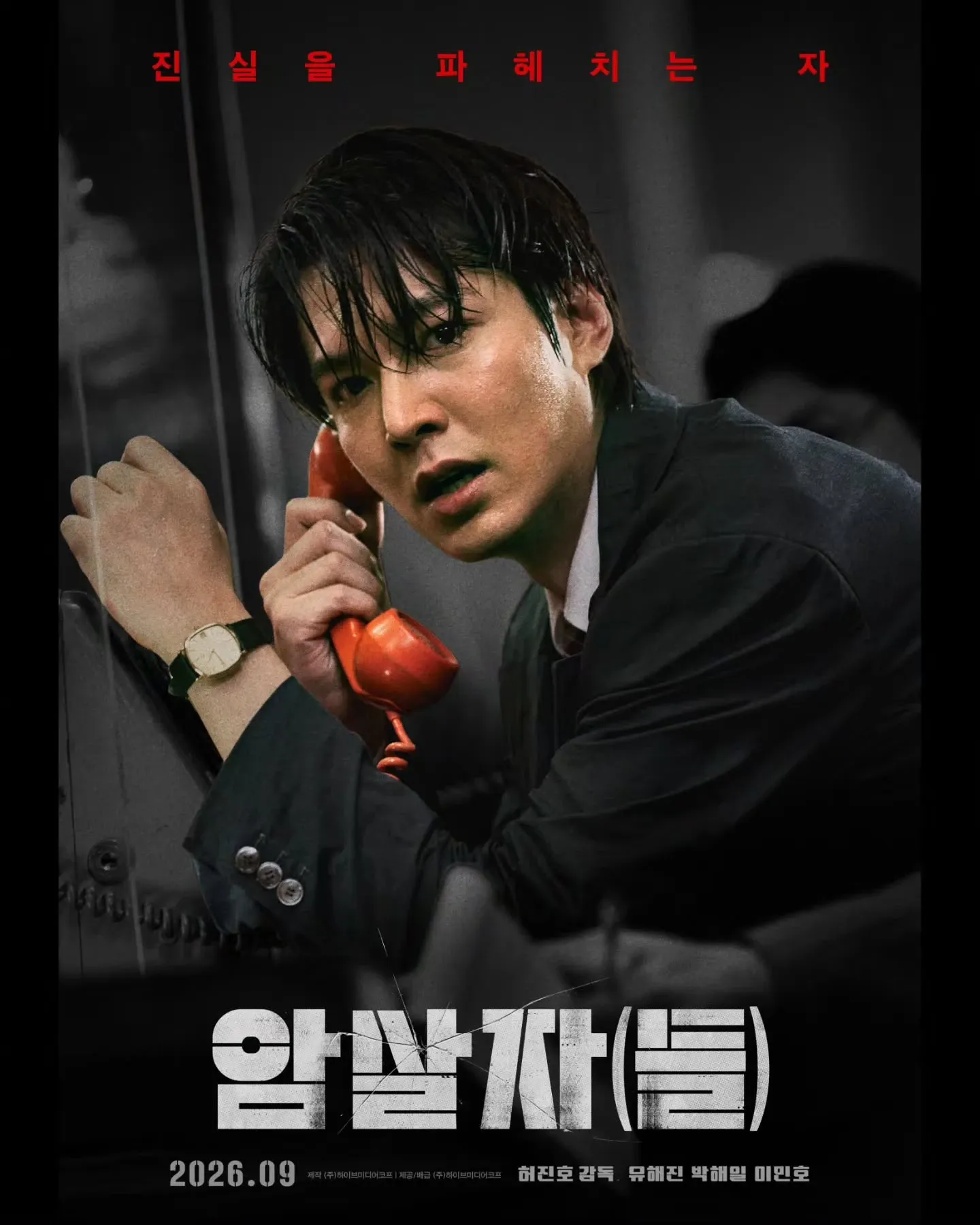 이민호 최근 활동샷