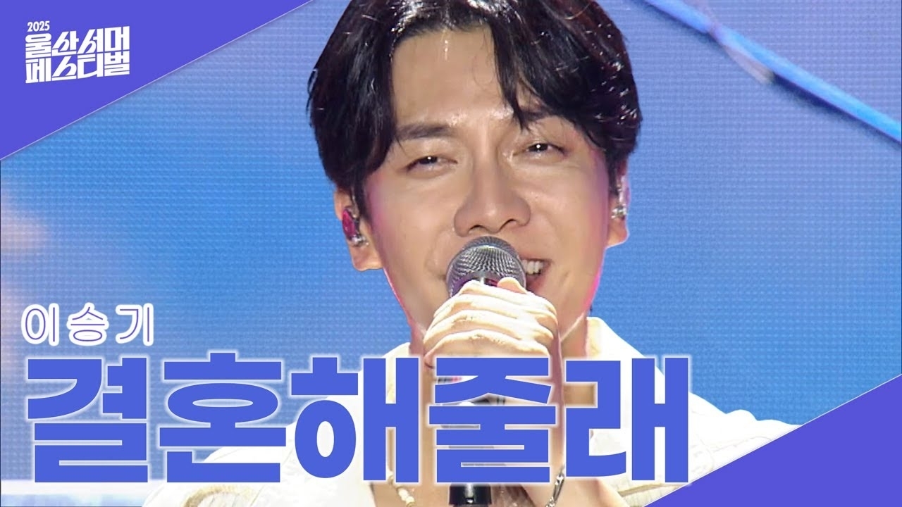 イ・スンギの最近の活動ショット