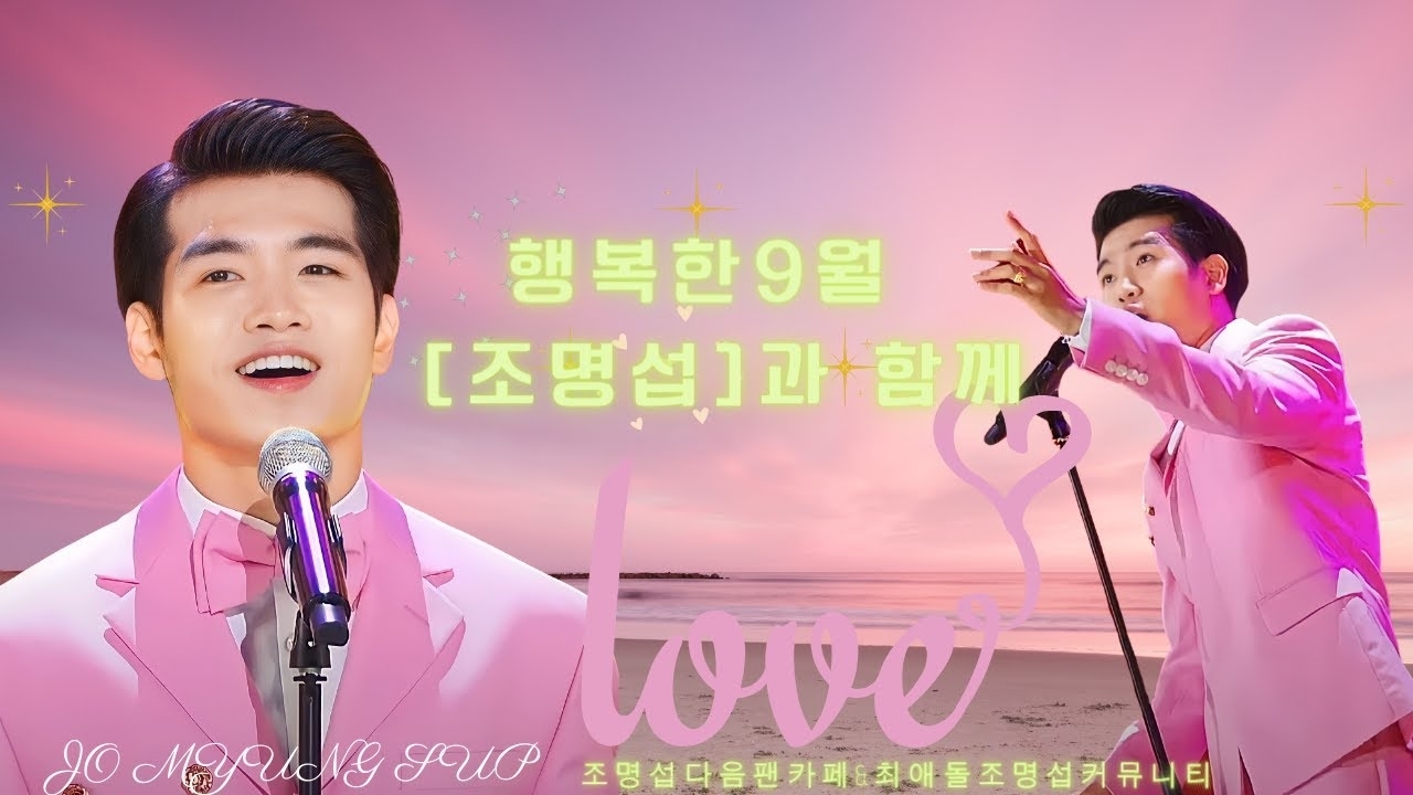 조명섭의 비하인드 컷