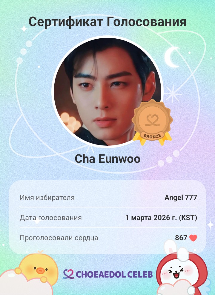 Cuplikan di balik layar dari Cha Eunwoo