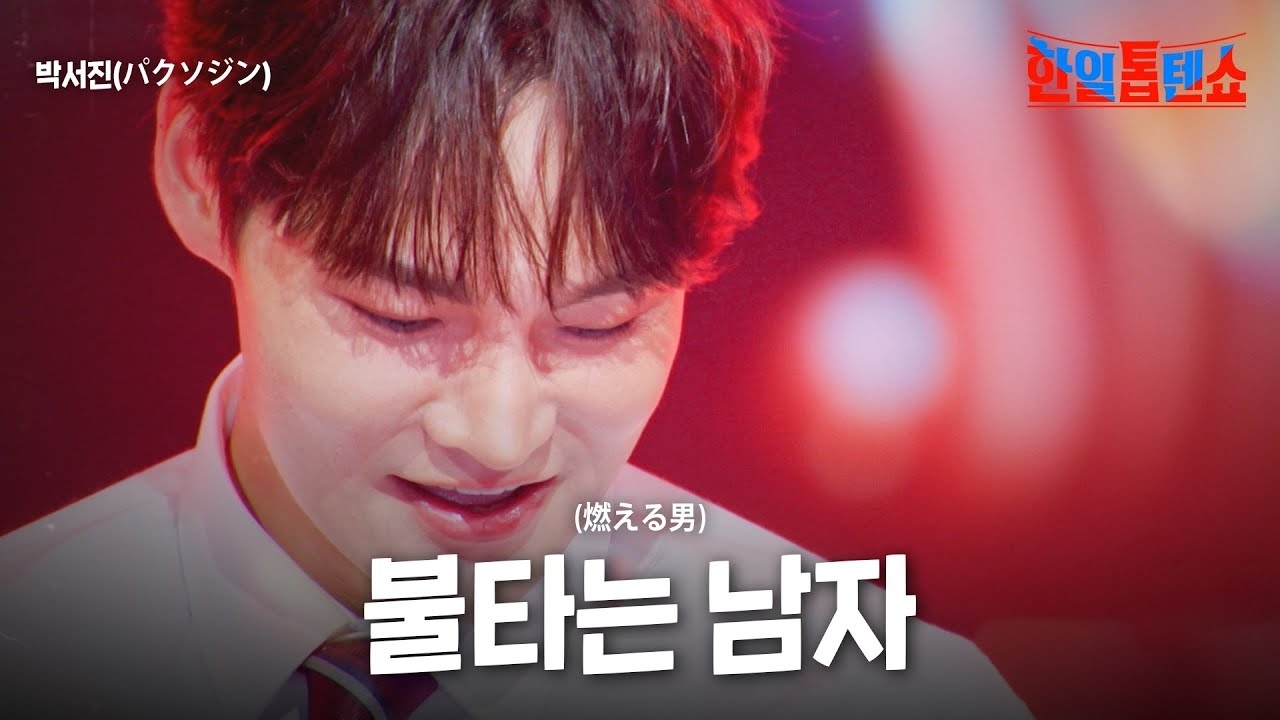 Momen yang diabadikan oleh penggemar Park Seojin