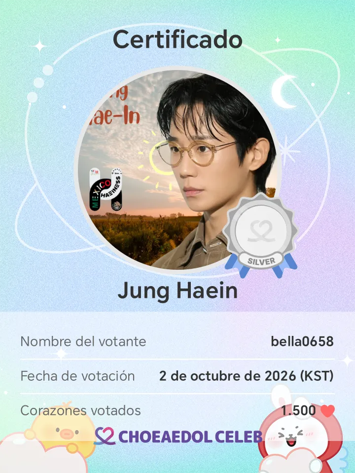 丁海寅的近期活動照