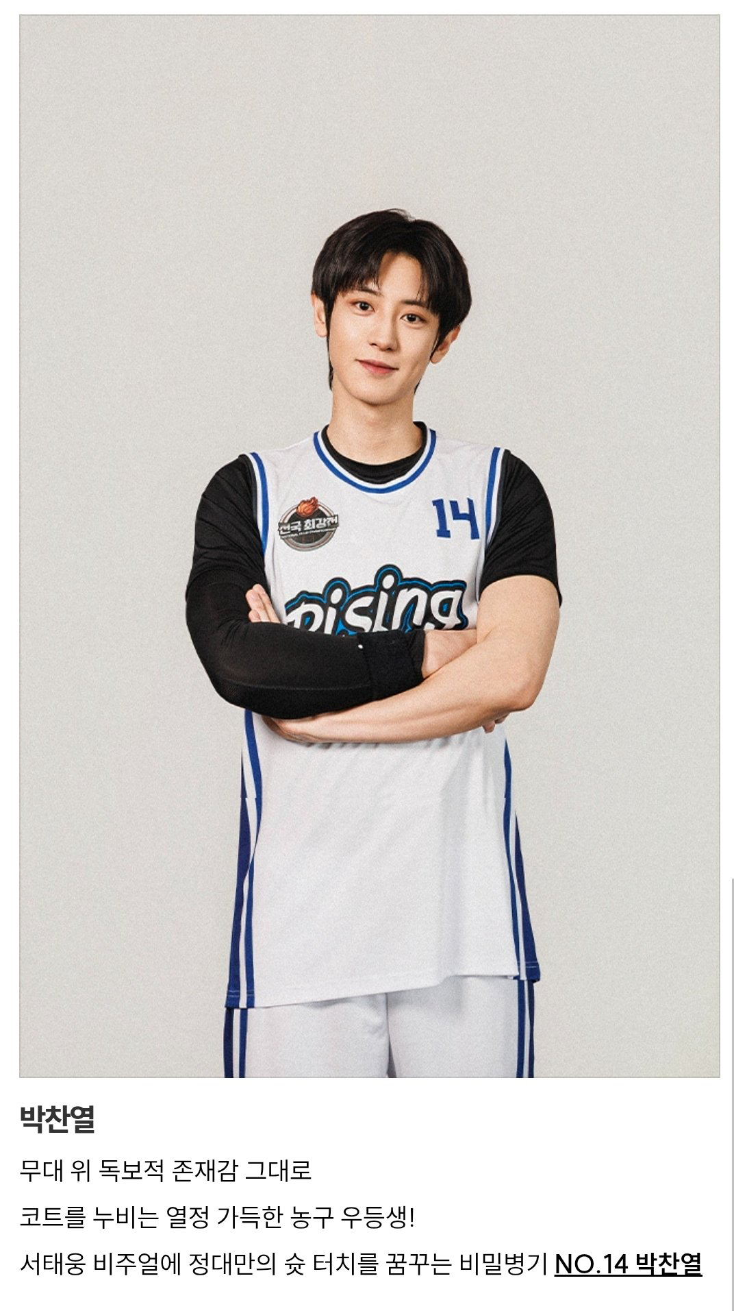 Emotional wallpaper shared by fans for Chanyeol
