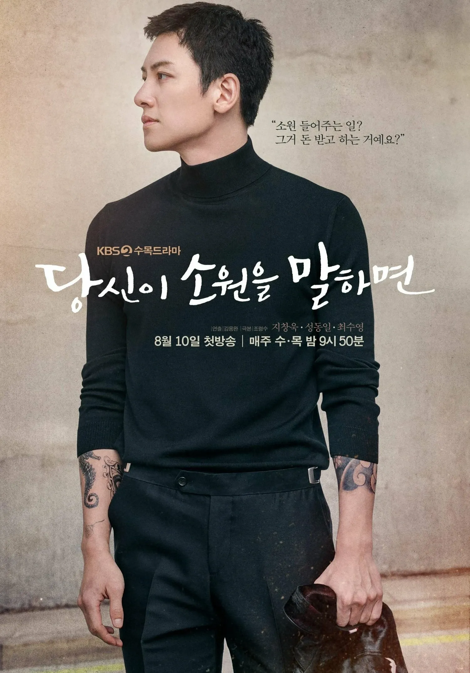 Recent activity shot of Ji Changwook