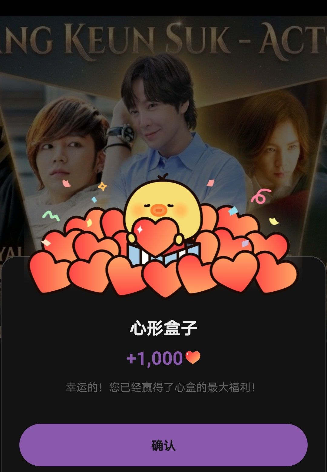 A moment captured by a fan of Jang Geunsuk