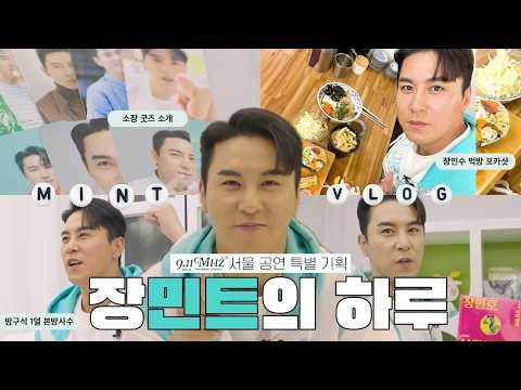 張民好的近期活動照