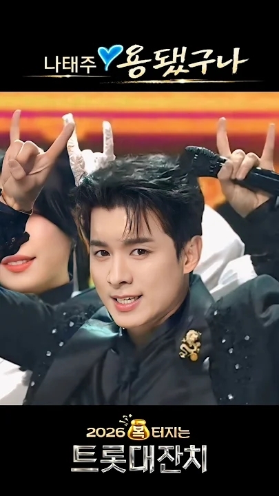 粉絲拍下的羅泰柱瞬間