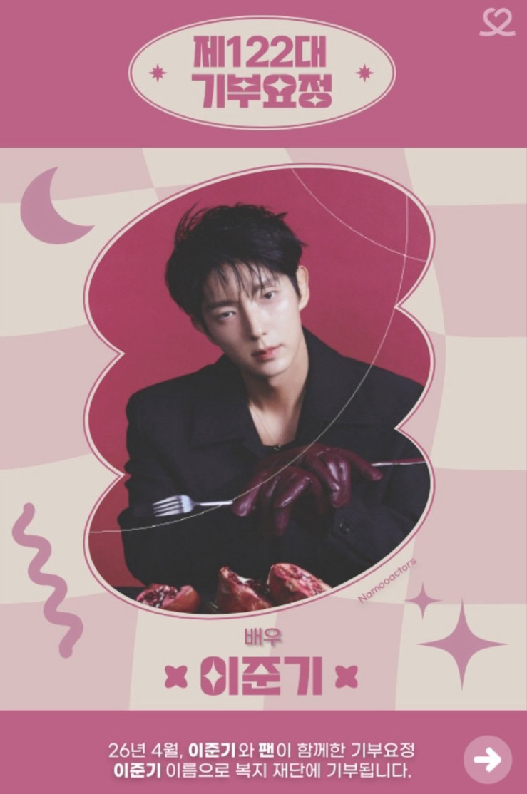 A moment captured by a fan of Lee Joongi