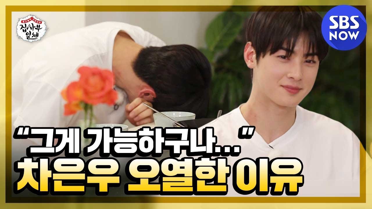 Latest photo of Cha Eunwoo