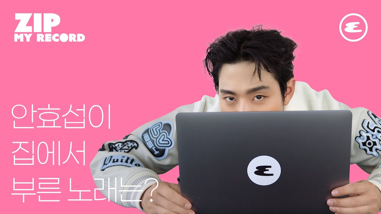 안효섭의 비하인드 컷